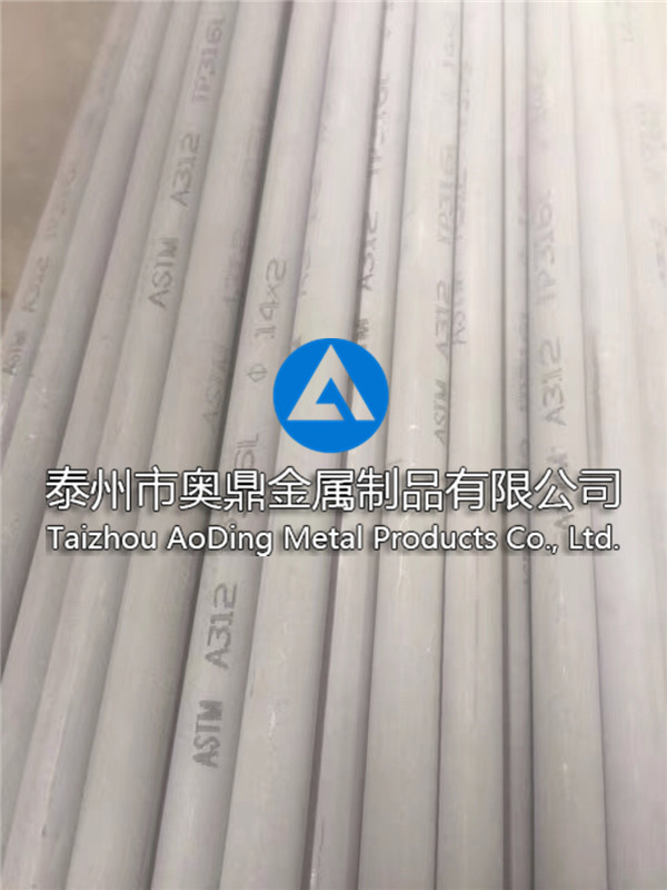美標(biāo)316L無縫管