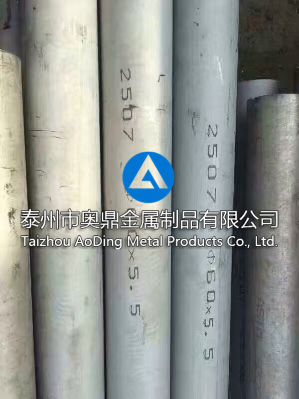 無(wú)縫管材質(zhì)2507